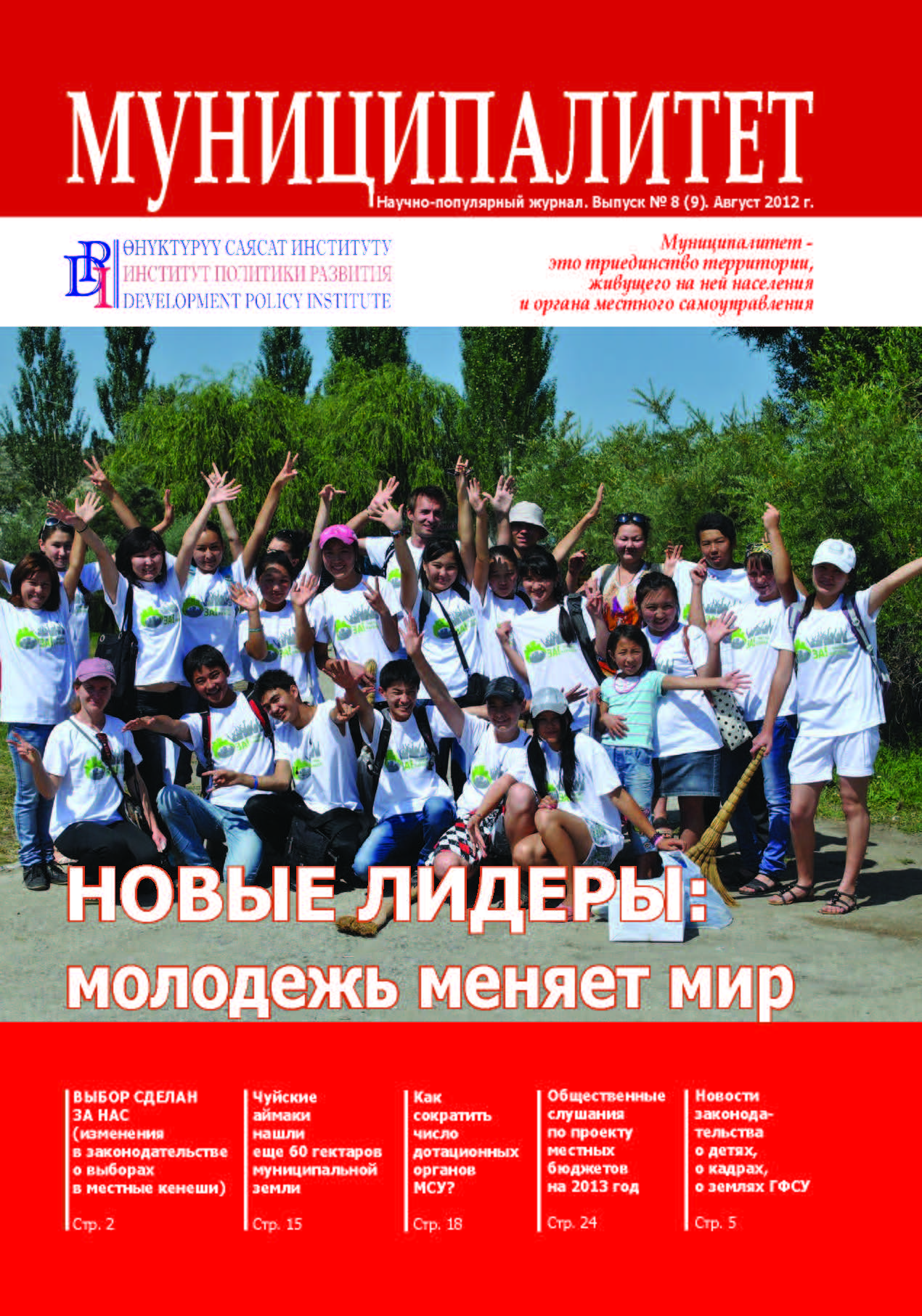 Municipalitet9